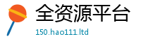 2025新奥天天开好彩开奖结果或2025新澳门天天精准大全谜语